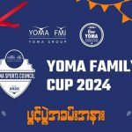 Yoma Family Cup ၏ ဖွင့်ပွဲအခမ်းအနားသို့ တက်ရောက်ရန် ဖိတ်ကြားခြင်း